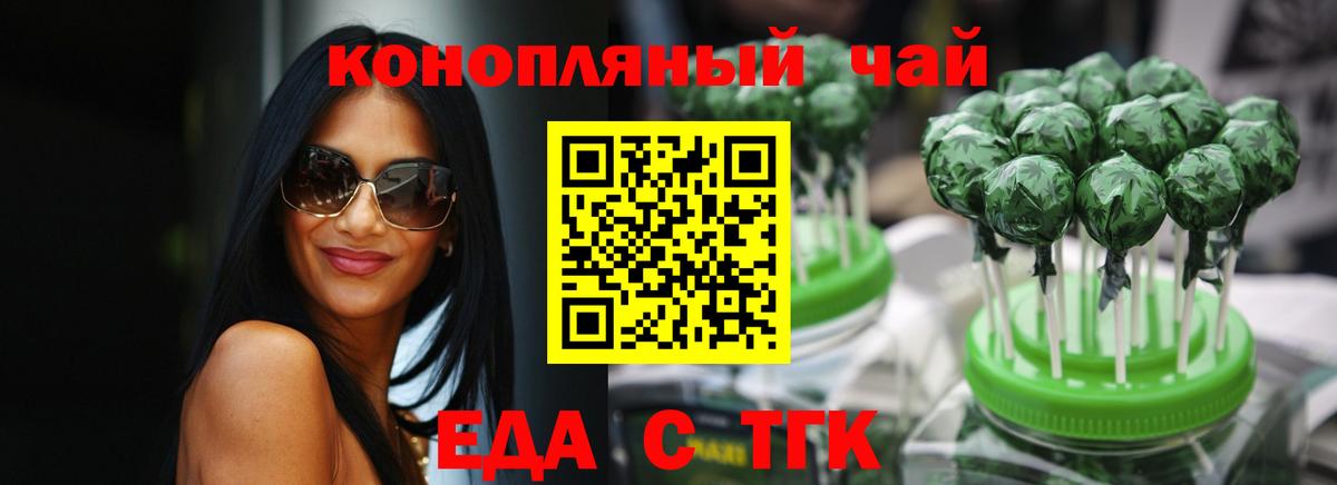 Грязи  Canna-Cookies конопля  Вход с VPN 