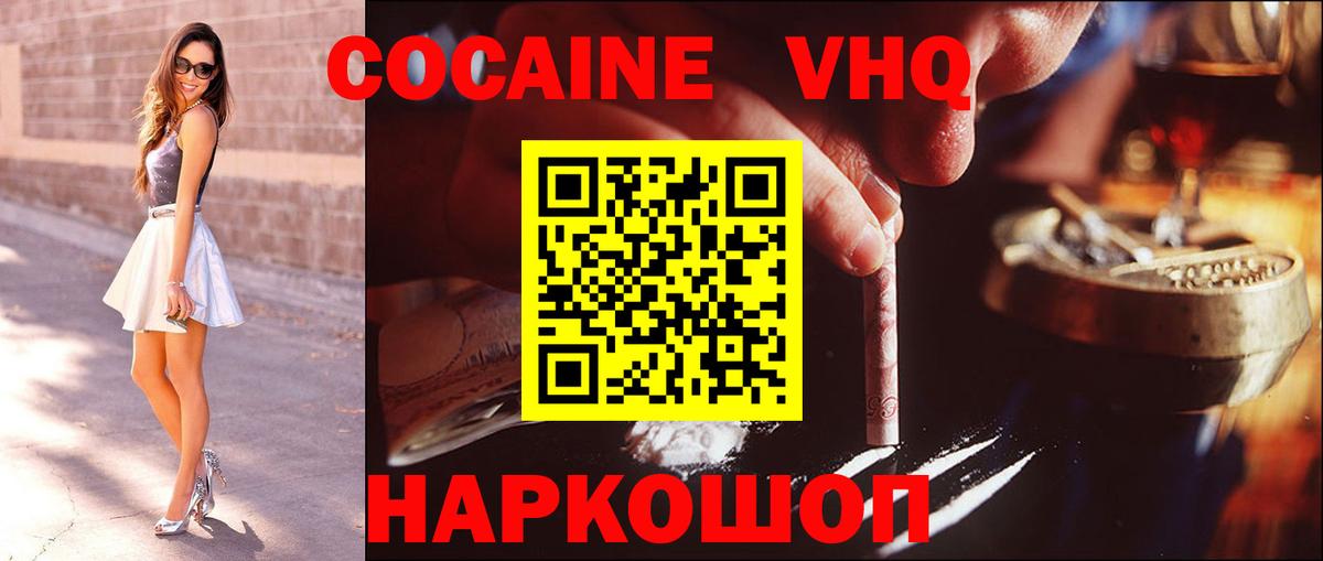 COCAIN  КОКАИН Fish Scale  Вход с VPN  COCAIN Columbia  Грязи 