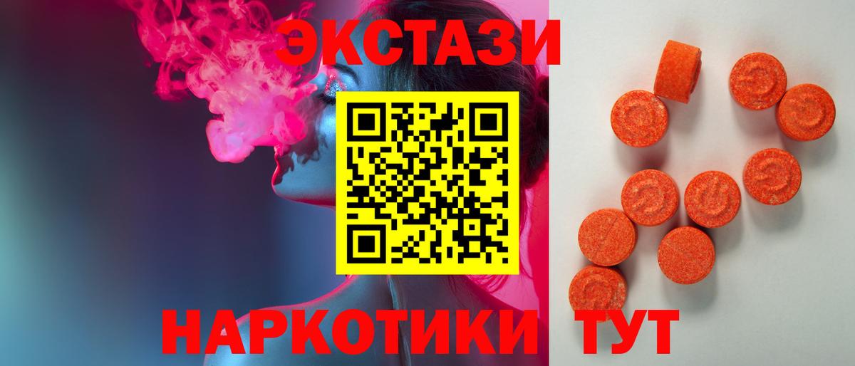 Грязи  ЭКСТАЗИ  Вход с VPN  Ecstasy 300 mg  ЭКСТАЗИ Philipp Plein 