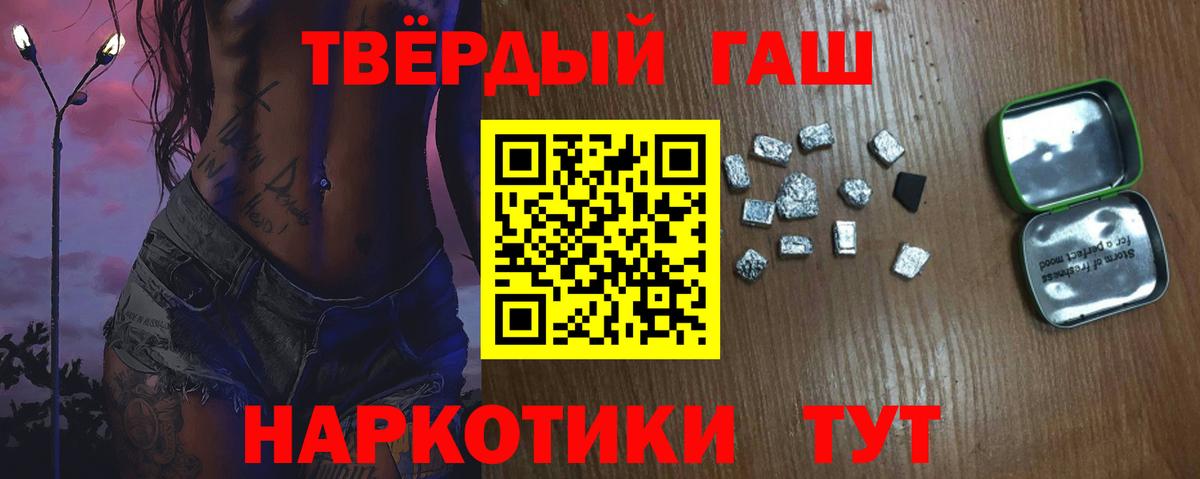 Гашиш гарик Грязи