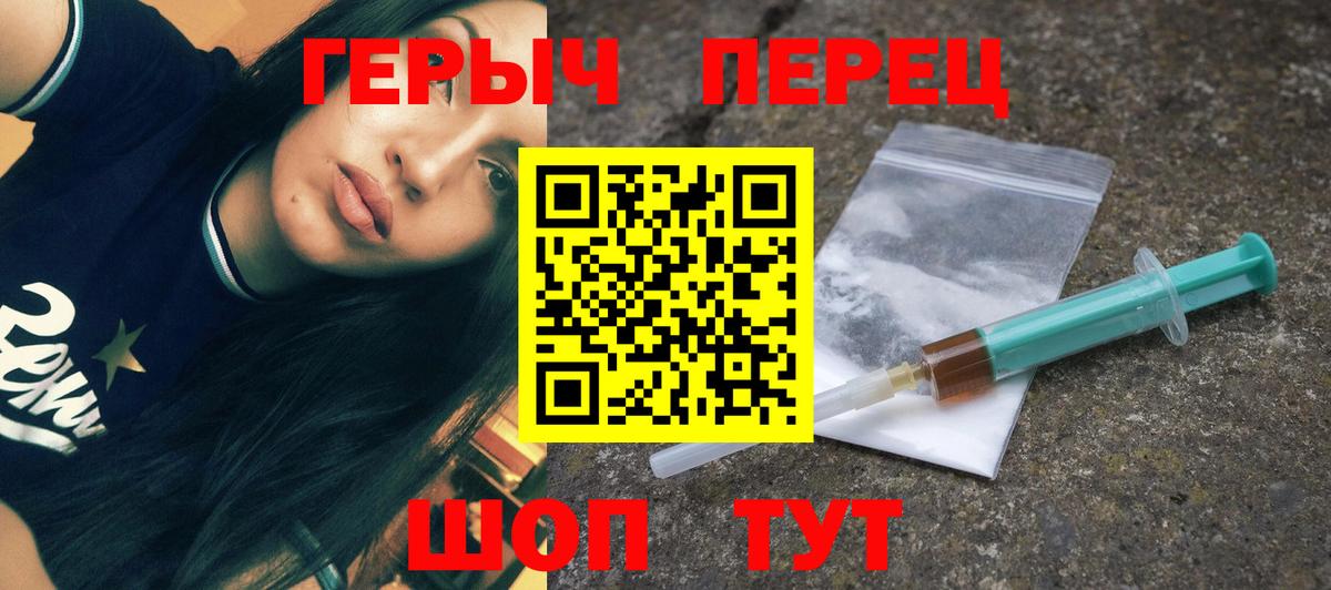 Героин гречка Грязи