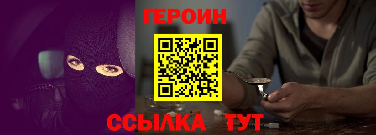 Грязи  ГЕРОИН белый  Вход с VPN 
