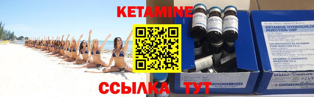 КЕТАМИН ketamine  кракен зеркало  Грязи  Вход с VPN 