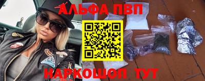 альфа пвп Балахна