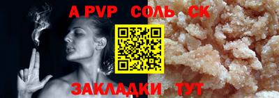 альфа пвп Балахна