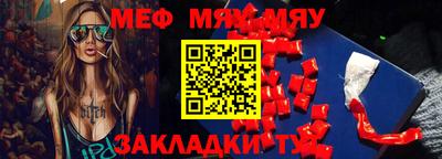 мяу мяу мука Балаково