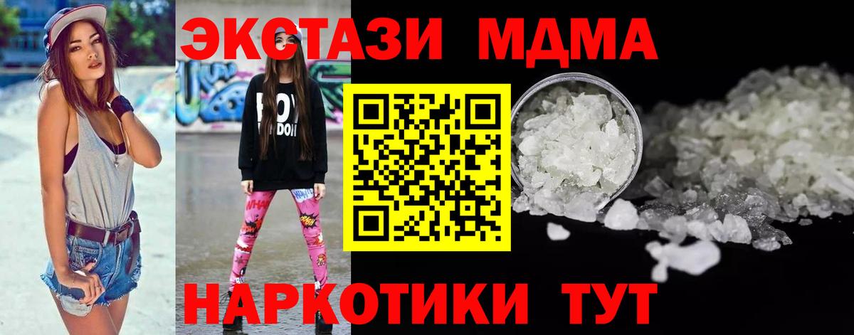 Грязи  МДМА кристаллы  МДМА  Вход с VPN 