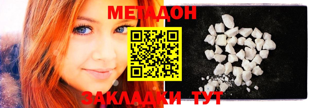 МЕТАДОН кристалл  Вход с VPN  Грязи  МЕТАДОН мёд 