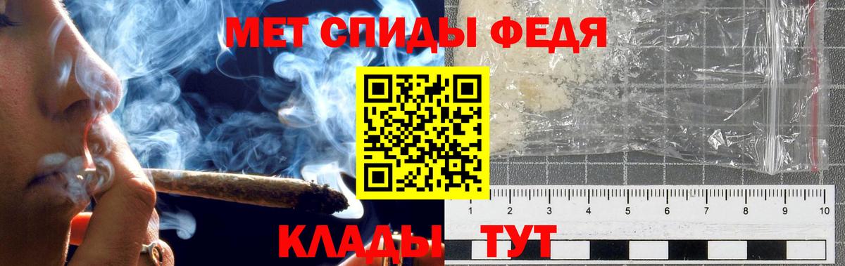 МЕТАМФЕТАМИН витя  Вход с VPN  Грязи 