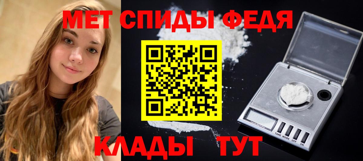 МЕТАМФЕТАМИН винт Грязи