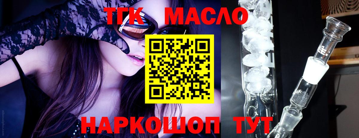 ТГК Wax  Дистиллят ТГК Wax  Грязи  Вход с VPN 